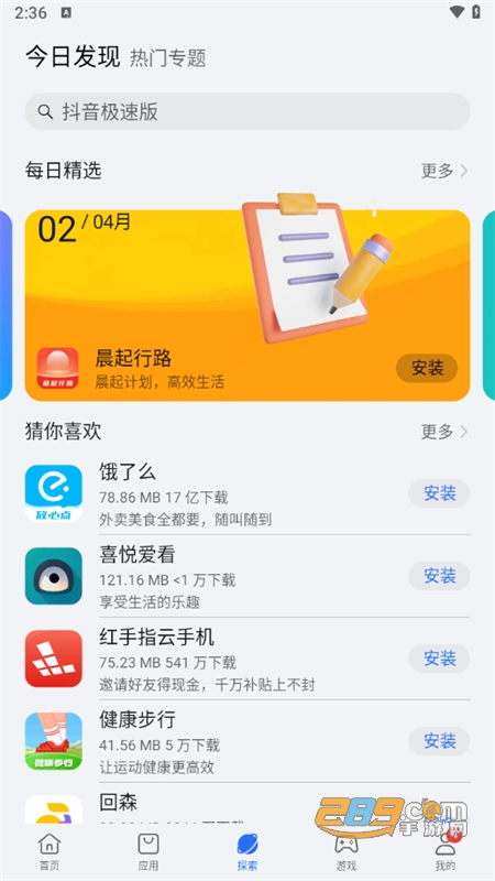 荣耀应用市场(荣耀应用商店)app官方最新版2024 荣耀应用市场(荣耀应用商店)app官方最新版2024