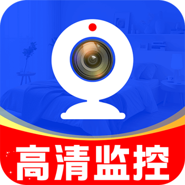 移动监控看家软件下载