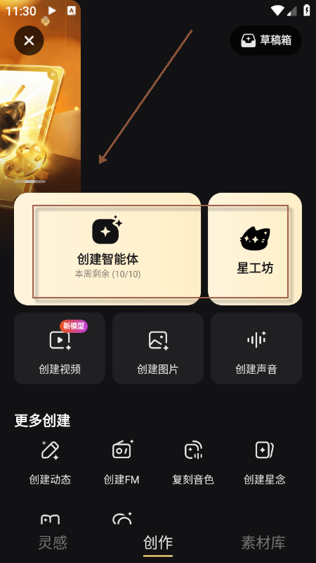 星野app官方版下载最新版本 星野app官方版下载最新版本