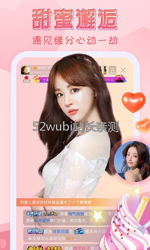 夜月app直播yy66tv功能