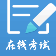 远秋医学在线考试系统app下载