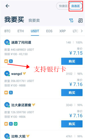 ht交易所官网版