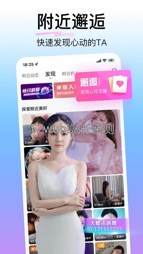 魅影直播18tv界面