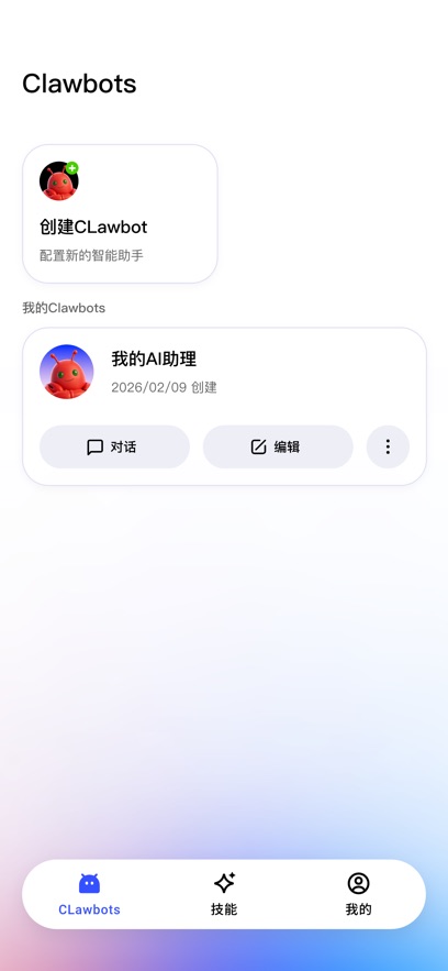 阿里JVS Claw龙虾AI官方下载最新版 阿里JVS Claw龙虾AI官方下载最新版