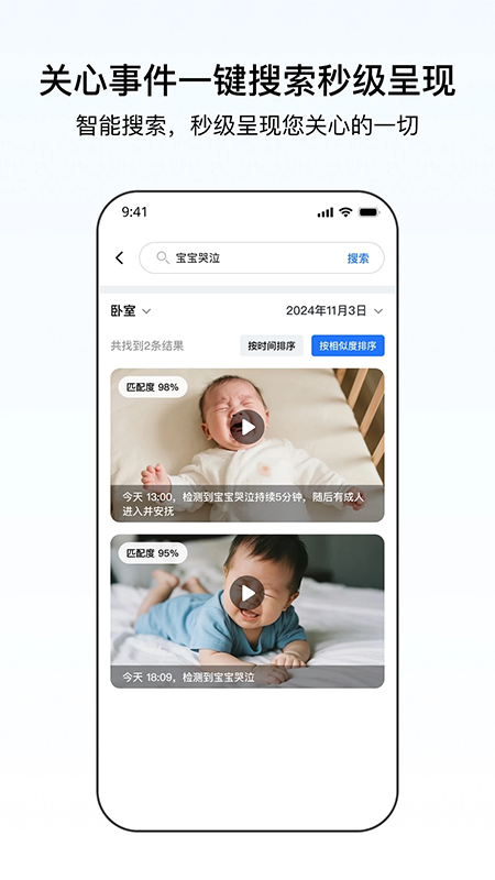 千鸟物联app免费下载安装2025最新版本 千鸟物联app免费下载安装2025最新版本