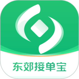 东郊接单宝app