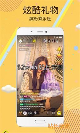936.tv佳人直播app功能
