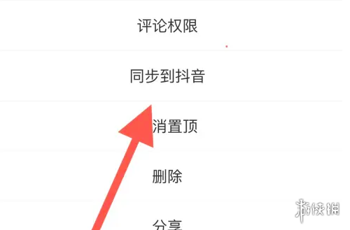 游侠网4