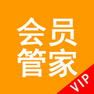 会员管家app官方正版