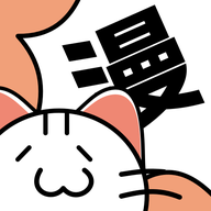 喵趣漫画官方正版
