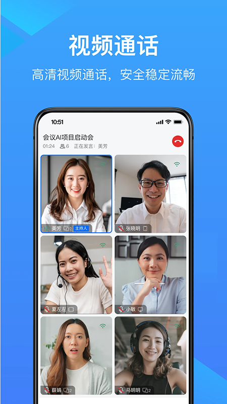 WPS会议app官方下载最新版本 WPS会议app官方下载最新版本