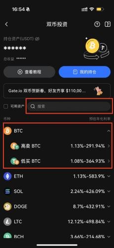 gate.io安卓官网版双币投资