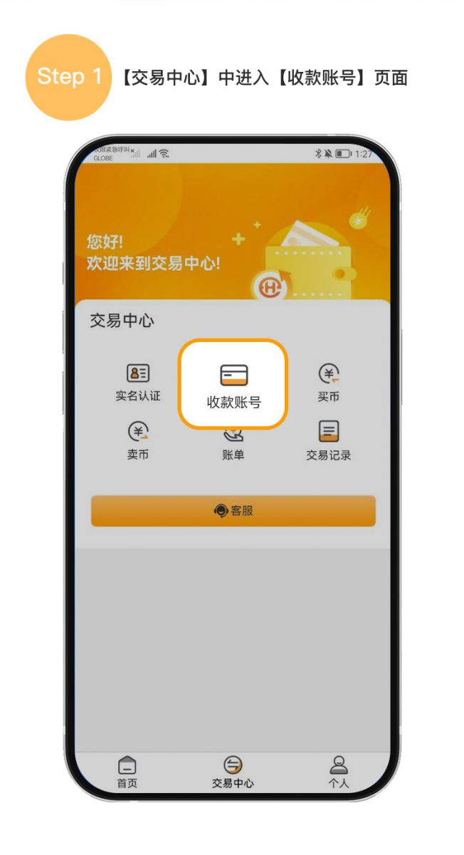 易汇钱包app下载官网 1