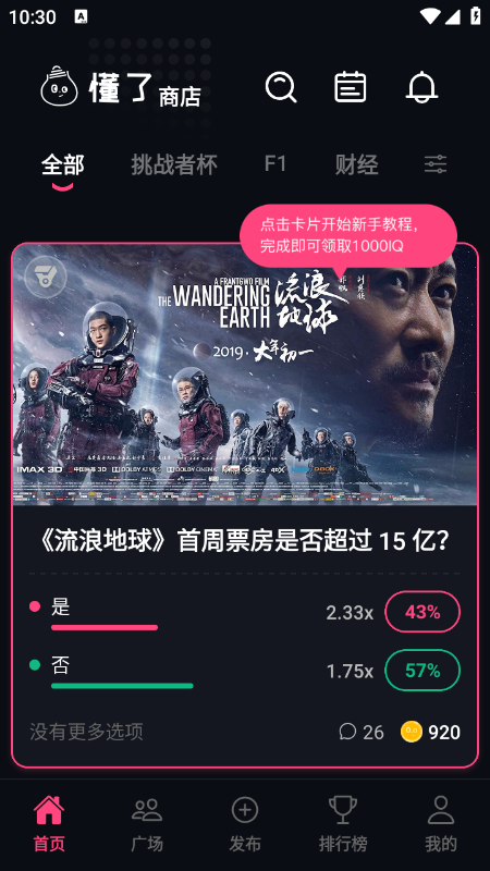 懂了app官方下载2026最新版 懂了app官方下载2026最新版