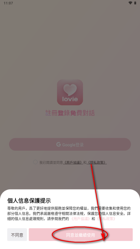 lovemo国际版(Lovie)AI聊天软件官方下载2026最新版 lovemo国际版(Lovie)AI聊天软件官方下载2026最新版