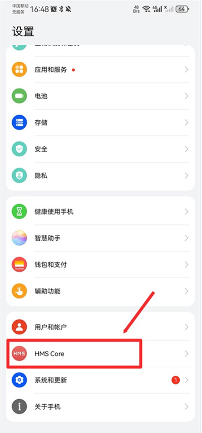 HMSCore下载最新版2026 HMSCore下载最新版2026