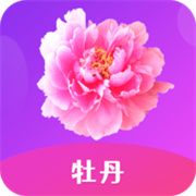 牡丹直播app老版本