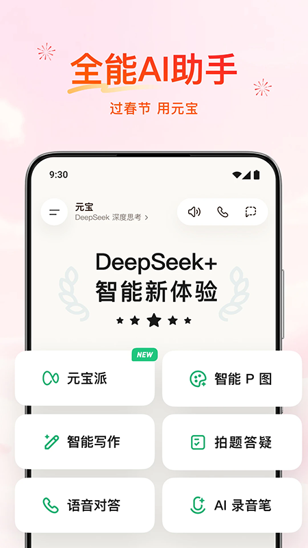 元宝app官方下载最新版本