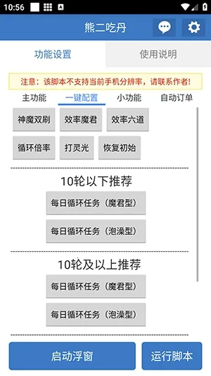熊二吃丹(吃鸡游戏辅助)