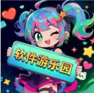 软件游乐园app下载2026最新版v1.0.0安卓版