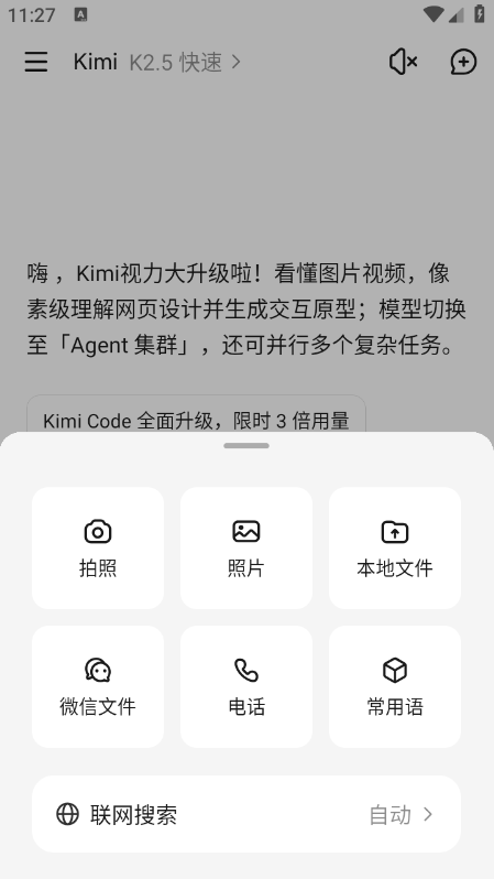Kimi官网下载最新版本 Kimi官网下载最新版本