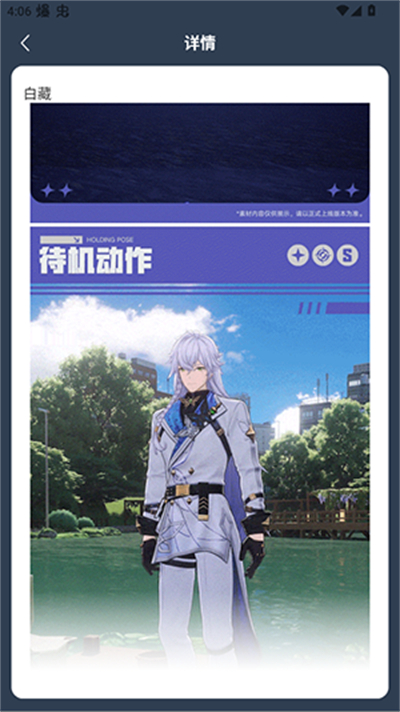 异环角色图鉴大全app下载最新版 异环角色图鉴大全app下载最新版