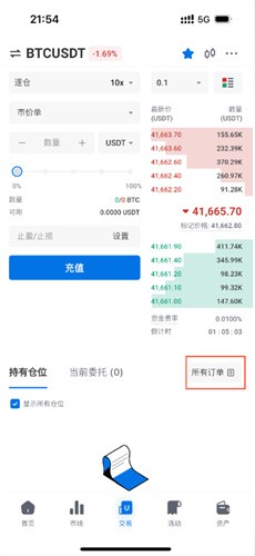 safex交易所