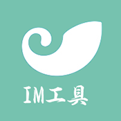 im工具箱app下载2026最新版v1.2.9安卓版