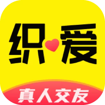 织爱交友app官方版下载安装v3.5.0安卓版