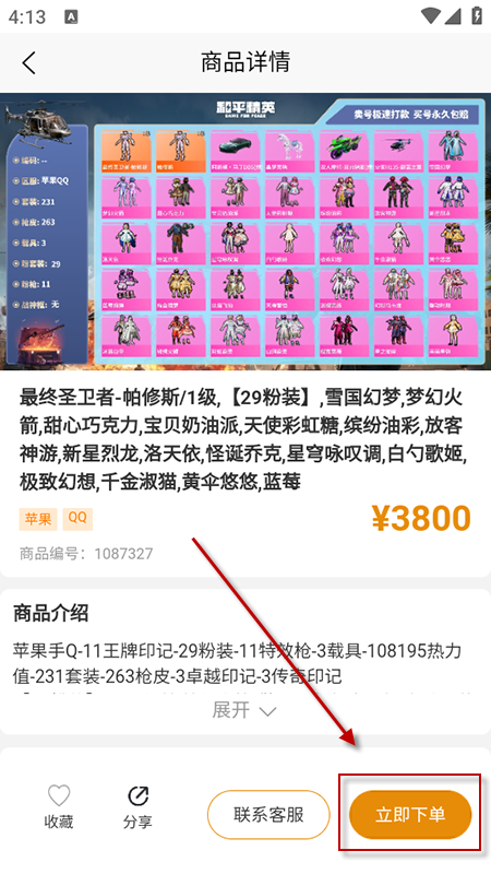 无名游交易平台官方下载安装最新版本 无名游交易平台官方下载安装最新版本