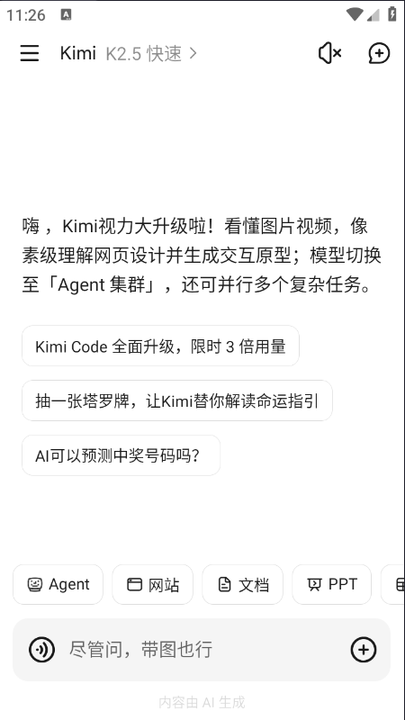 Kimi官网下载最新版本 Kimi官网下载最新版本