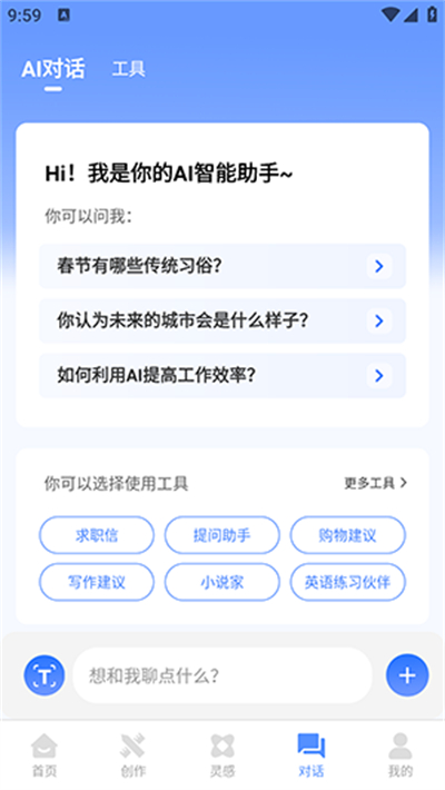 创作谷app下载2026最新版 创作谷app下载2026最新版
