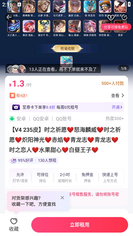 租号玩app官方下载2026最新版本 租号玩app官方下载2026最新版本