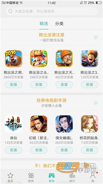 oppo应用商店app下载最新版本2021 oppo应用商店app下载最新版本2021