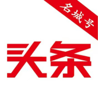名城头条app
