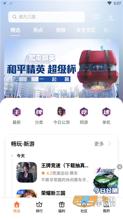 oppo游戏中心下载官方最新版本2022
