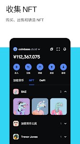 果链钱包 1
