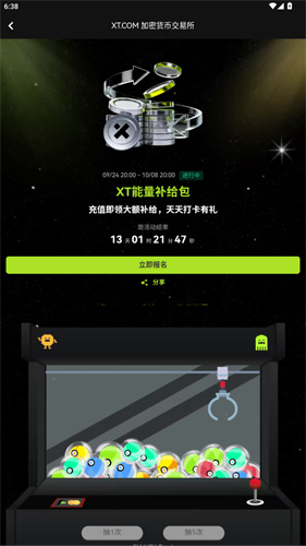xt交易所官网版