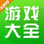 4399游戏盒安装v6.5