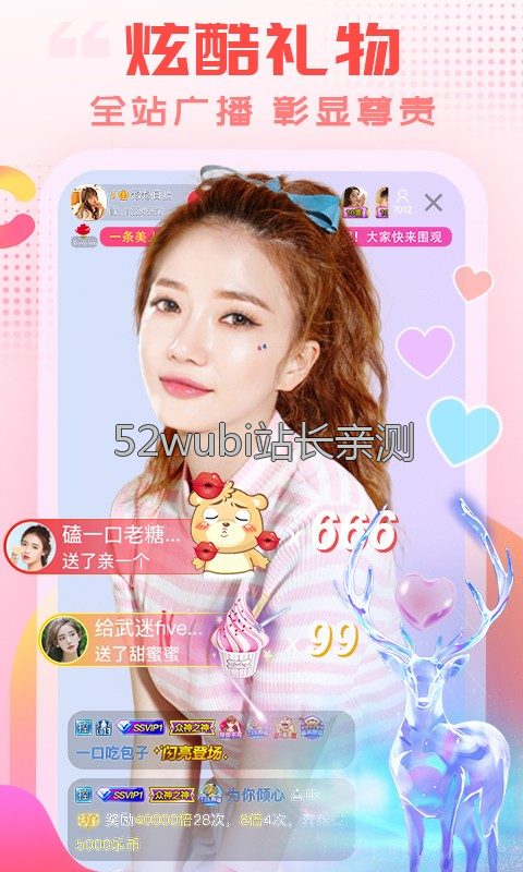 77tv直播app下载功能