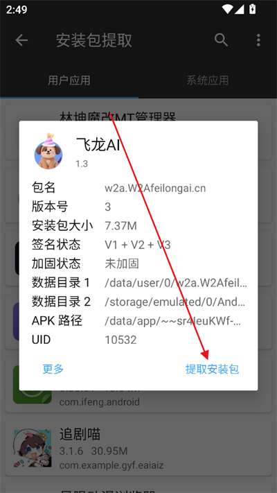 林坤魔改MT管理器下载官方正版 林坤魔改MT管理器下载官方正版