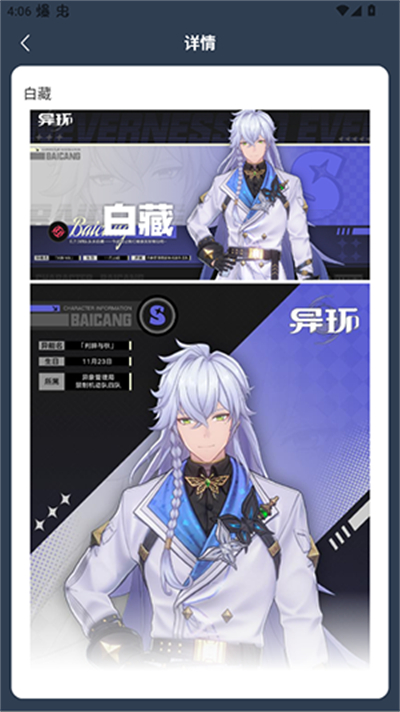 异环角色图鉴大全app下载最新版 异环角色图鉴大全app下载最新版