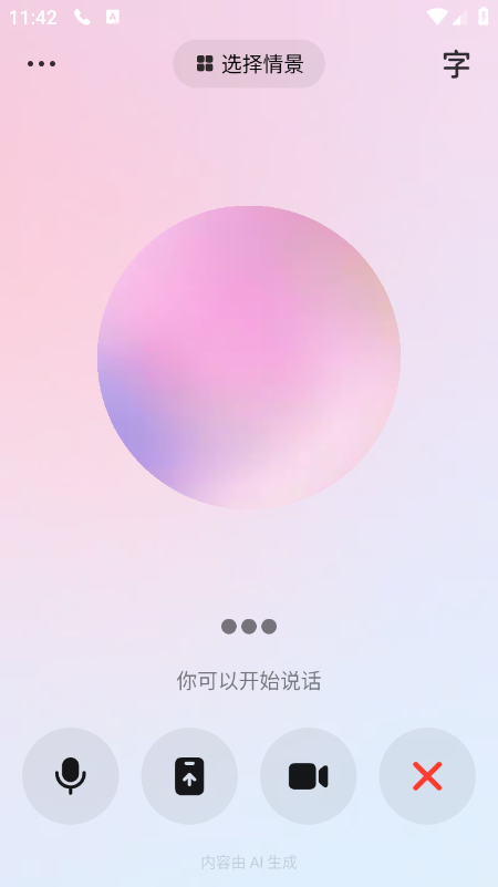 豆包app下载安装免费官方正版 豆包app下载安装免费官方正版