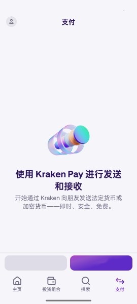 Kraken交易所