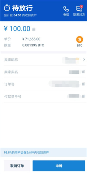ht交易所官网版