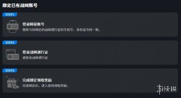 游侠网3