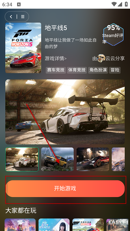 口袋云游戏app官方最新版本下载 口袋云游戏app官方最新版本下载