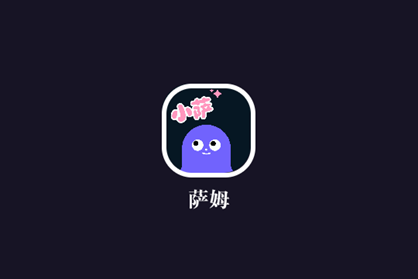 萨姆交友官方下载安装2025最新版本