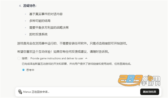 manus下载APP最新版本 manus下载APP最新版本