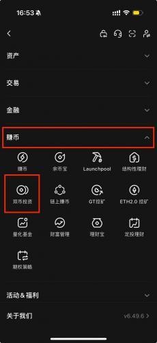 gate.io安卓官网版双币投资